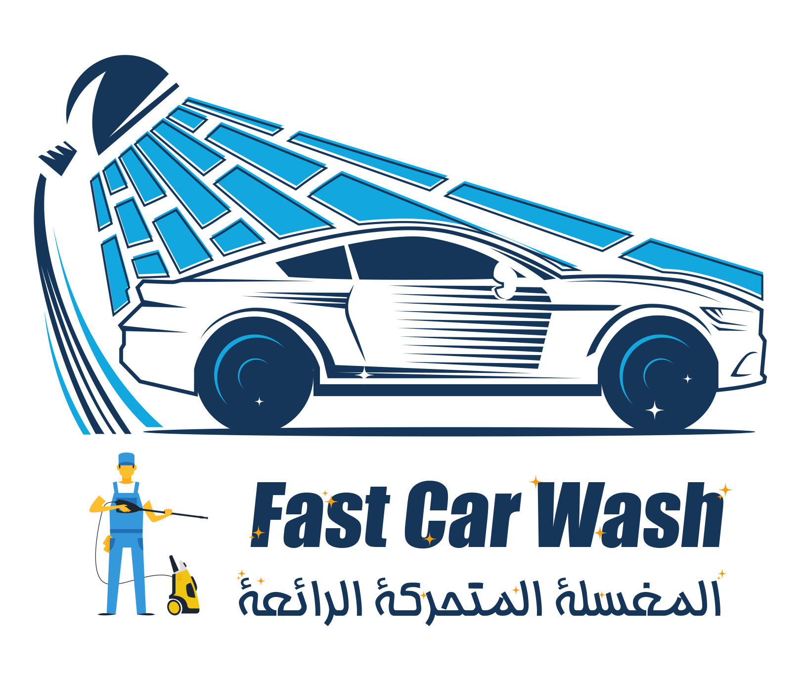 شعار المغسلة المتحركة الرائعة